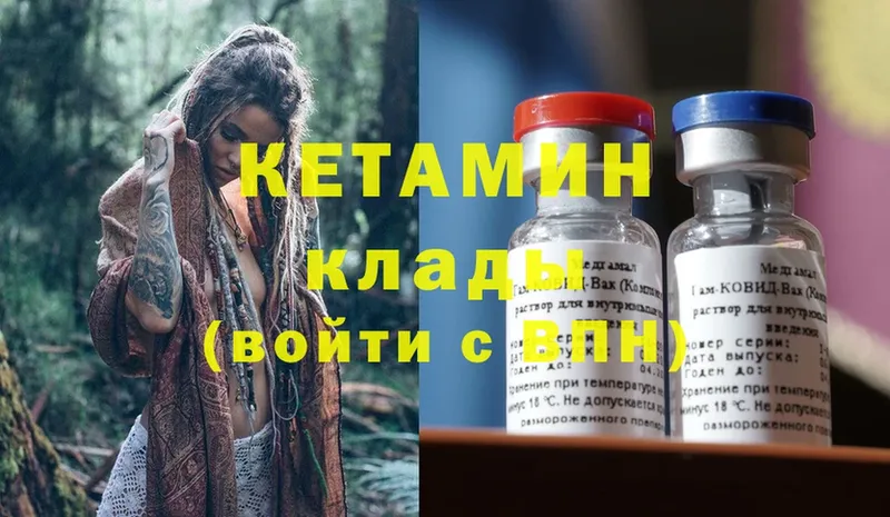 Кетамин ketamine Игарка