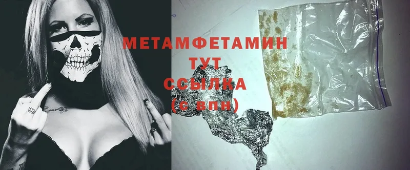 Метамфетамин Methamphetamine  закладка  Игарка 